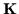 ${\bf K}$