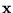 ${\bf x}$