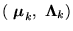 $({\mbox{\boldmath$\ \mu $}}_k, {\mbox{\boldmath$\ \Lambda $}}_k)$