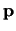 ${\bf p}$
