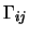 $\Gamma_{ij}$